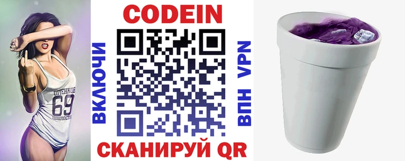 Codein Purple Drank  Кемь 