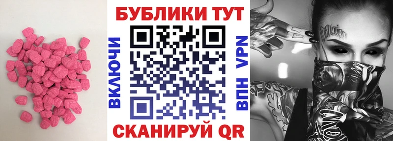 Ecstasy круглые  Кемь 