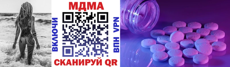 МДМА молли  blacksprut ONION  Кемь  продажа наркотиков 